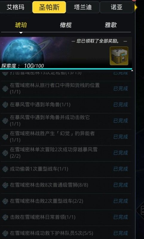 跨越星弧琥珀探索攻略 琥珀100%完美探索攻略 遇见 拉杆 boss 骷髅 精英 战力 星球 主线 暴风雪 暴风 房子 商人 跨越星弧 跨越 搏击俱乐部 击败 p3 p4 探索 dp 新闻资讯  第2张