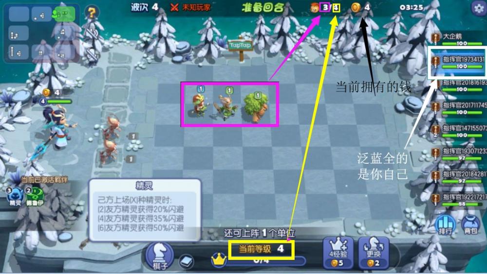 梦塔防自走棋新手成长指南 萌新吃鸡攻略 暗影之刃 游侠 星推荐 圣堂 长老 大树 基地 梦魇 金币 骑士 地精 指南 塔防 梦塔防 羁绊 刺客 德鲁伊 自走棋 精灵 卡牌 新闻资讯  第2张