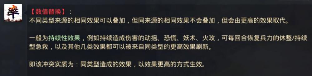 率土之滨不攻+大赏三军=冲突？活用战法冲突规则助你出奇制胜！ 王佐 突击 惊雷 妖术 是指 恢复 帝临 强化 高速 出奇制胜 貂蝉 汜水关 恋战 动摇 恐慌 董卓 指挥 策略 战法 冲突 新闻资讯  第1张