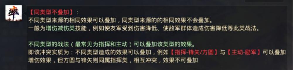 率土之滨不攻+大赏三军=冲突？活用战法冲突规则助你出奇制胜！ 王佐 突击 惊雷 妖术 是指 恢复 帝临 强化 高速 出奇制胜 貂蝉 汜水关 恋战 动摇 恐慌 董卓 指挥 策略 战法 冲突 新闻资讯  第2张