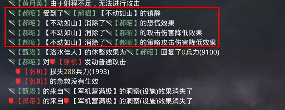 无上限触发！率土之滨新秀战法引领免控恢复双联动！ 夏侯惇 黄忠 关键词 妖术 在行 增幅 指挥 追击 菜刀队 一夫当关 步步 郝昭 步步为营 联动 行动 无上 前锋 新秀 恢复 战法 新闻资讯  第5张