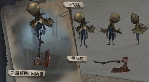 第五人格爱哭鬼的姐姐是谁？爱哭鬼背景故事介绍 无人 奇怪 试玩 无尽 失去 少女 食物 惨无人道 死亡 松树 小可爱 是谁 孤儿院 园丁 疯人院 人物 第五 第五人格 人格 爱哭鬼 新闻资讯  第2张