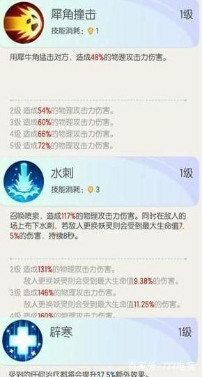 一起来捉妖犀牛仔怎么样 犀牛仔值得培养吗？ 路上 灵图 小蝌蚪 小黑鱼 坦克 武士 无所畏惧 遇见 之路 鲶鱼 英雄会 集会 御灵师 灵师 养成 捉妖 觉醒 培养 牛仔 妖灵 新闻资讯  第2张