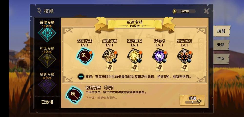 无尽远征戒律牧攻略 戒律牧怎么玩 奶妈 boss 强度 神圣 危险 米内 战士 时机 虔诚 爆裂 增益 小伙伴 单人 玩图 圣光 无尽 远征 牧师 救赎 作战 新闻资讯  第2张