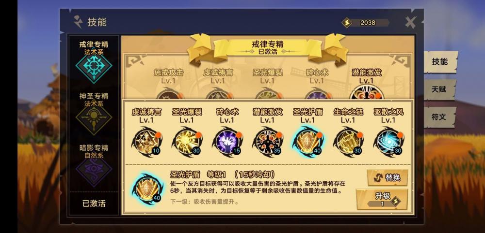 无尽远征戒律牧攻略 戒律牧怎么玩 奶妈 boss 强度 神圣 危险 米内 战士 时机 虔诚 爆裂 增益 小伙伴 单人 玩图 圣光 无尽 远征 牧师 救赎 作战 新闻资讯  第3张