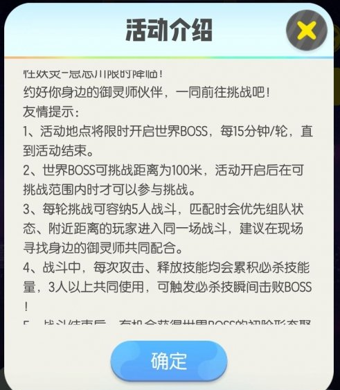 一起来捉妖息忘川攻略：息忘川刷新位置分享 击败 右下 能量 铃铛 灵药 灵师 蓝球 繁华 3人 御灵师 分享图片 必杀技 地点 世界boss boss 捉妖 忘川 新闻资讯  第2张