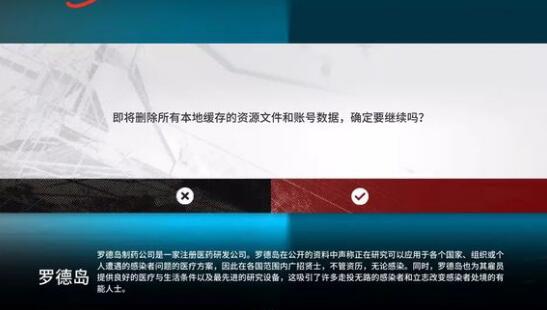 明日方舟怎么刷初始 IOS刷初始教学 日子 开局 教程 公测 告诉 7号 游客 清除 缓存 清除缓存 ios 明日 方舟 新闻资讯  第1张