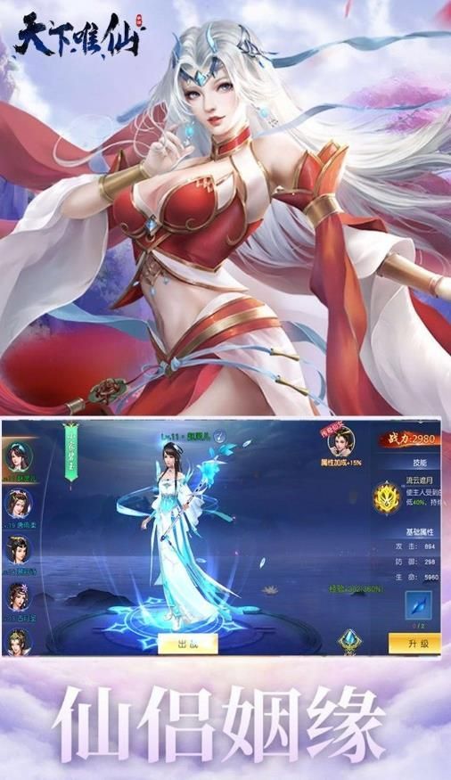 天下唯仙手游怎么玩？前期开局新手攻略 坐骑 mmo mm 八门 锻造 副本 挂机 结婚 竞技 五花八门 每日任务 神魔 时装 仙女 仙侠 战力 最初 主线 绝对 开局 新闻资讯  第2张