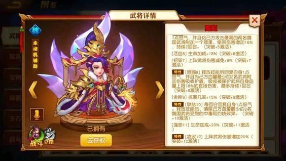 三国杀名将传甄姬厉害吗？全英雄升红分析 图鉴 战略 战力 吴国 元素 小乔 清除 强度 无敌 贾诩 蜀国 陆逊 魏国 于吉 名将 三国 三国杀 甄姬 新闻资讯  第1张