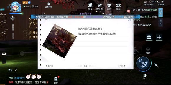 龙族幻想声之绊异闻怎么做？声之绊异闻达成攻略 等等我 原地 芬格尔 隔壁 打的 樱花树 源头 女巫 石头 樱花 红色 狂暴 道具 回忆 巫女 boss 幻境 幻想 龙族 龙族幻想 新闻资讯  第12张