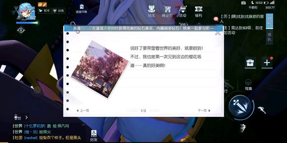 龙族幻想声之绊异闻怎么做？声之绊异闻达成攻略 等等我 原地 芬格尔 隔壁 打的 樱花树 源头 女巫 石头 樱花 红色 狂暴 道具 回忆 巫女 boss 幻境 幻想 龙族 龙族幻想 新闻资讯  第14张