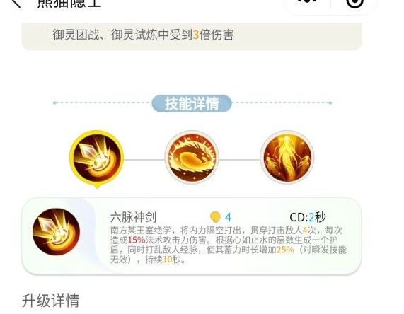 一起来捉妖熊猫隐士怎么打？大师4星熊猫隐士攻略 之路 坦克 别了 就是我 成长之路 妖灵 忘川 捉妖 新闻资讯  第2张