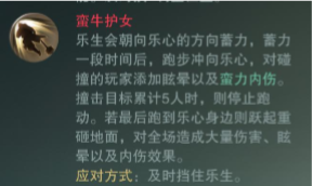 楚留香手游绝情探谷开荒攻略 全boss高血量打法汇总 内伤 内力 秘籍 蛮神 停止 小伙伴 死亡 潜伏 月影 暗香 蛮牛 大b 加点 云梦 副本 汇总 开荒 楚留香手游 楚留香 boss 新闻资讯  第7张