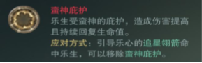 楚留香手游绝情探谷开荒攻略 全boss高血量打法汇总 内伤 内力 秘籍 蛮神 停止 小伙伴 死亡 潜伏 月影 暗香 蛮牛 大b 加点 云梦 副本 汇总 开荒 楚留香手游 楚留香 boss 新闻资讯  第9张