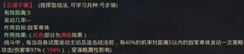 不依赖众谋神兵也可以超一线，率土之滨文伐开创追击战法新高度！ 关键词 天降 灵帝 连击 率土之滨 兵种 性价比 新高度 攻心 高度 最高 王异 发动 神兵 策略 徐庶 追击 战法 新闻资讯  第15张