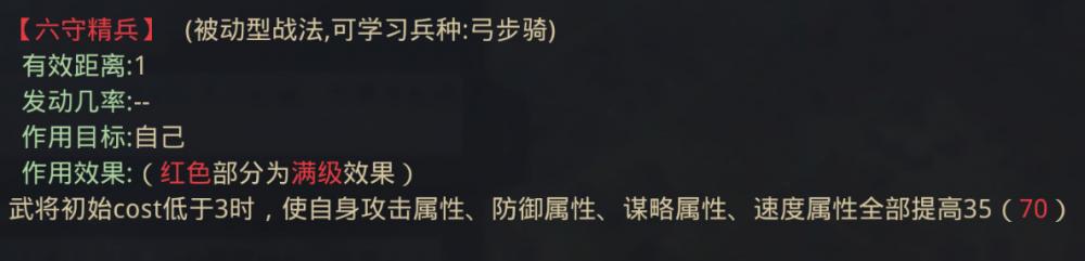 率土之滨孙权群吕布经典体系，新环境下该如何价值最大化？ 安抚 称号 冲突 死士 兵种 貂蝉 辅助 妖术 草木皆兵 重整旗鼓 百战 桃园 结义 陈宫 贾诩 战法 孙权 吕布 新闻资讯  第20张