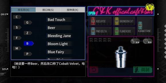 少女前线怎么调酒？调酒攻略剧情解析 主线 在那 下调 人形 强烈 气泡 咖啡厅 右下 摇晃 联动 猜测 配方 少女 少女前线 前线 新闻资讯  第2张