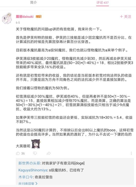 明日方舟法师队配置攻略：法师队最强阵容推荐 近战 初雪 刺客 特种 方舟 明日 人机 近卫 无人机 伊芙利特 无人 狮蝎 狙击 防御 凛冬 法术 术士 辅助 雷蛇 法师 新闻资讯  第2张