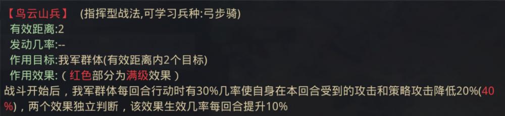 率土之滨队伍太脆续航太差？点进来教你轻松组高坦度队伍！ 诸葛 吕蒙 续航 正常 指挥 伐谋 骑兵 貂蝉 一夫当关 刘备 恢复 白衣渡江 封锁 白衣 空城 恋战 两人 冲突 战法 新闻资讯  第2张