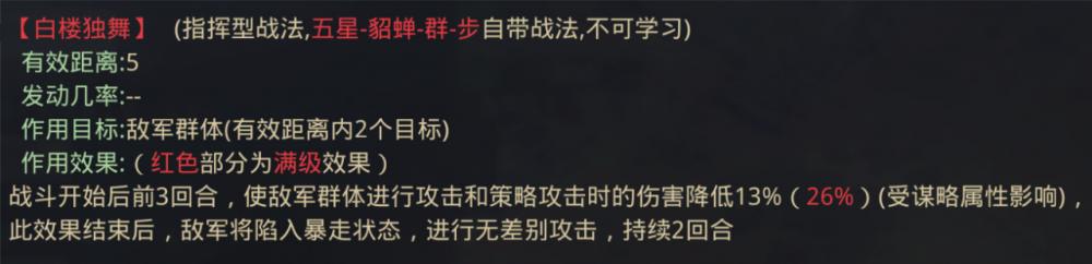 率土之滨队伍太脆续航太差？点进来教你轻松组高坦度队伍！ 诸葛 吕蒙 续航 正常 指挥 伐谋 骑兵 貂蝉 一夫当关 刘备 恢复 白衣渡江 封锁 白衣 空城 恋战 两人 冲突 战法 新闻资讯  第5张