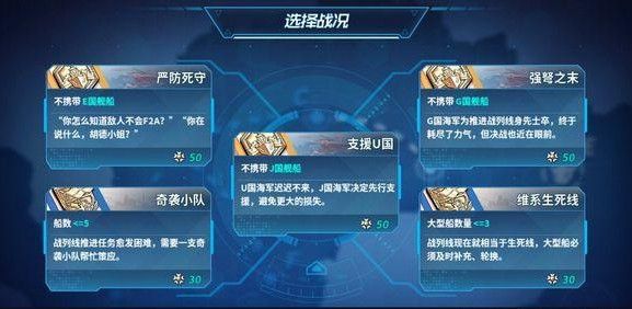 战舰少女R沸腾的大洋E3困难攻略：沸腾的大洋E3困难阵容配置一览 考验 出击 e3 内托 哪种 暴风雪 天气 头像 驱逐 大凤 鱼雷 航母 美国 战舰 舰少 战舰少女 少女 战舰少女R 沸腾 新闻资讯  第3张