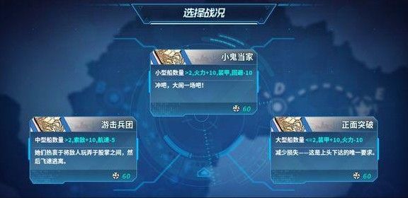 战舰少女R沸腾的大洋E3困难攻略：沸腾的大洋E3困难阵容配置一览 考验 出击 e3 内托 哪种 暴风雪 天气 头像 驱逐 大凤 鱼雷 航母 美国 战舰 舰少 战舰少女 少女 战舰少女R 沸腾 新闻资讯  第4张