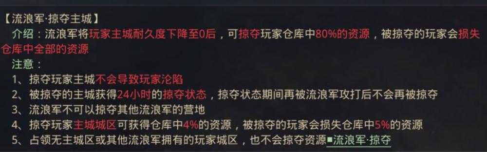 玩流浪军总是平局没伤害？率土之滨这三大建筑帮你逆转局势！ 局势 训练有素 战法 正规军 残血 存储 逆转 围剿 劫掠 统帅 佩戴 事项 拆迁队 守城 警戒 要塞 掠夺 流浪 新闻资讯  第4张