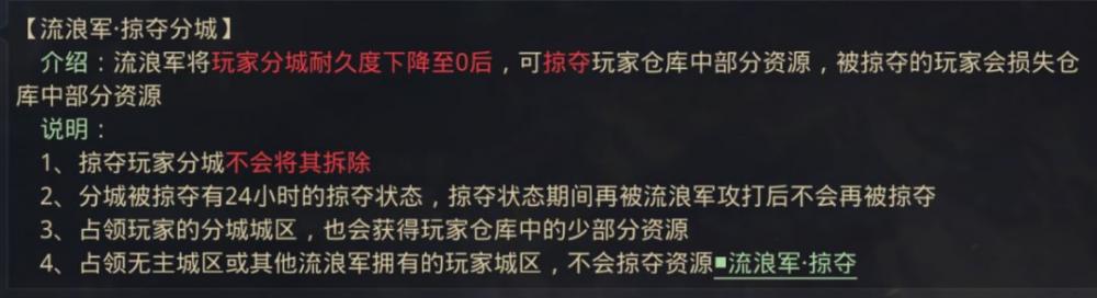 玩流浪军总是平局没伤害？率土之滨这三大建筑帮你逆转局势！ 局势 训练有素 战法 正规军 残血 存储 逆转 围剿 劫掠 统帅 佩戴 事项 拆迁队 守城 警戒 要塞 掠夺 流浪 新闻资讯  第5张