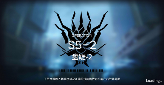 明日方舟S5 2通关攻略 S5 2盘踞2三星阵容推荐 狙击 2号 7号 s5 辅助 果奶 无人机 强度 人机 上都 时机 无人 重装 近卫 方舟 明日 新闻资讯  第1张