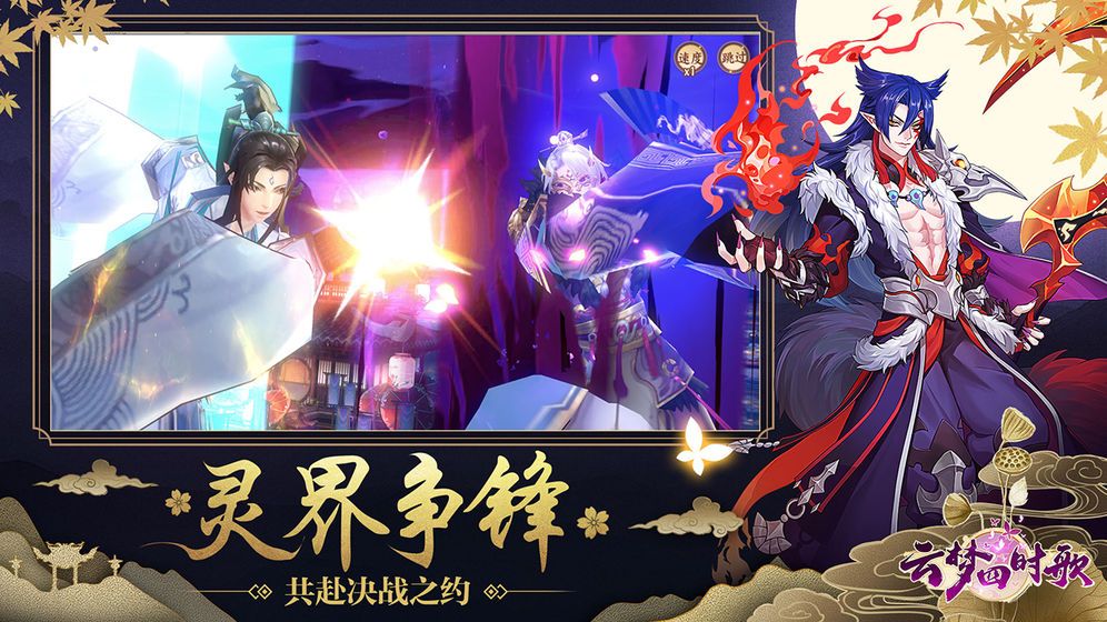 云梦四时歌7月妖气怎么打？7月妖气试炼通关攻略 aoe 另一个 副本 奶妈 罗刹 英招 祝融 药童 截图 玄冥 螭吻 纸神 祸斗 应龙 云梦 试炼 妖气 新闻资讯  第1张