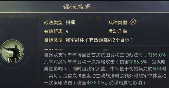 8回合狂打16次爆炸输出！率土之滨掌握众谋不懈轻松组强队！ 抛砖引玉 陆逊 率土之滨 策略 恐慌 草木皆兵 破阵 贾诩 神兵 天降 妖术 神兵天降 指挥 连击 追击 王异 徐庶 犹豫 发动 战法 新闻资讯  第4张