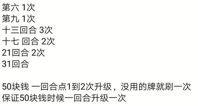 多多自走棋人口怎么增加？人口升级攻略 小伙伴 卖血 没钱 卡组 忍心 日子 无敌 炸弹 勉强 拿去 抉择 第五 布林 哥布林 节奏 块钱 爆发 连胜 棋子 自走棋 新闻资讯  第3张