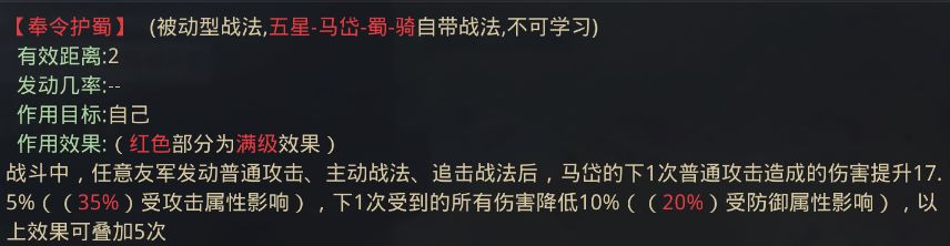 破阵强袭不组蜀智组蜀骑 率土之滨XP赛季三核爆炸输出体系 核爆 阵营 王异 正常 诸葛 骑兵 策略 防御 破阵 谋定后动 前锋 突击 马岱 关羽 追击 全军 发动 徐庶 战法 新闻资讯  第8张