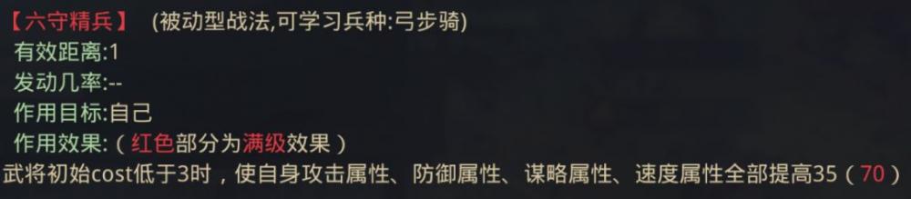 率土之滨百搭开荒双刀流体系 全新蛮兵肉刀阵容全解析 指挥 全军 刘备 董卓 貂蝉 冲突 突击 步兵 百战 开荒 可行 战法 庞德 铁骑 近战 骑兵 利刃 祝融夫人 祝融 新闻资讯  第7张