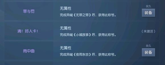 龙族幻想小城故事异闻怎么做？小城故事拿好人卡攻略 坐标 刚刚 赶快 npc 称号 龙族 幻想 龙族幻想 好人卡 新闻资讯  第1张