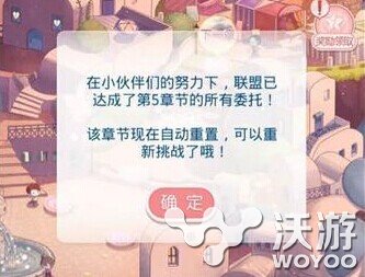 奇迹暖暖联盟委托5 2一次课堂展示高分搭配 第五 第五章 服装搭配 联盟 奇迹 暖暖 新闻资讯  第1张