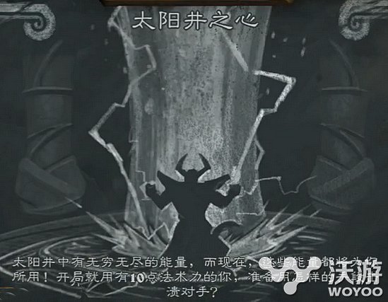 炉石传说乱斗模式太阳井之心怎么搭配卡组 主题 平民 炉石传说乱斗 乱斗 卡组 太阳井 炉石 炉石传说 新闻资讯  第1张