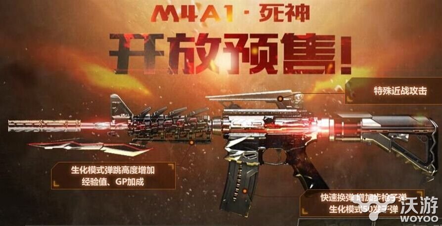 CF手游新英雄武器M4A1死神属性一览 又一 图鉴 神图 cf 新英雄 m4a m4a1 m4a1死神 死神 CF手游 新闻资讯  第1张