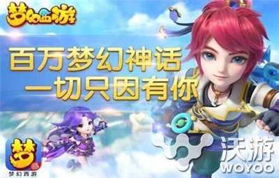 梦幻西游手游2016教师节有哪些活动 教师节活动 西游 梦幻 梦幻西游手游 新闻资讯  第1张