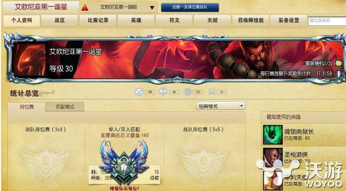 心态成就王者 LOL王者大神经验心得分享教学 教程 lol 王者之路 solid 之路 成就 得分 新闻资讯  第1张