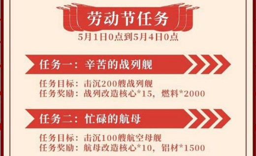 战舰少女r劳动节任务省资源完成技巧 战役 大冒险 3的 大佬 冒险 战舰少女R 恰好 拿去 潜艇 战列舰 舰少 战舰少女 少女 战舰 航母 劳动节 新闻资讯  第1张