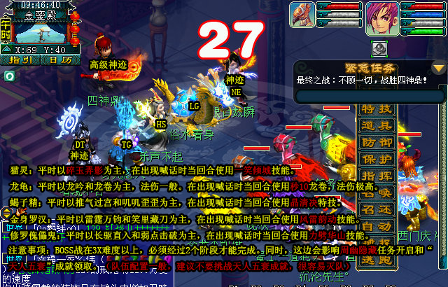 梦幻西游轮回之墟神器魔5x难度攻略 画魂 杀死 boss 人物 归墟 傀儡 门派 封印 辅助 梦幻 死亡 西游 5x 游轮 神器任务 紧急任务 轮回 怪物 新闻资讯  第4张