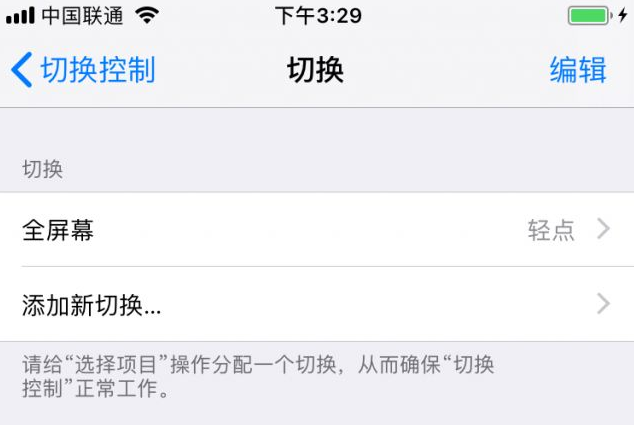 王者荣耀ios切换控制全自动刷金币教程 熄灭 ios1 进入游戏 bug s11 ios11 自定义 快捷键 大佬 分配 ps hom home键 辅助 王者荣耀 教程 金币 ios 新闻资讯  第2张