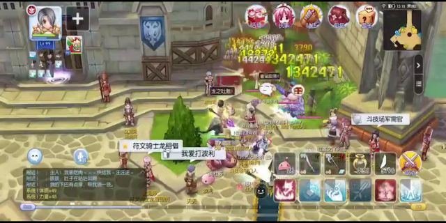 仙境传说魔剑士怎么样 测试服魔剑士曝光 祈祷 鸟人 mm 符文 法师 大佬 玩具熊 龙枪 加点 猎人 附魔 料理 挂机 骑士 曝光 仙境 仙境传说 剑士 魔剑 新闻资讯  第8张