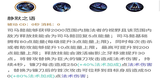 王者荣耀司马懿高端攻略 司马懿技能出装详解 拿下 时机 足够 清理 神之 收割 法师 人头 能量 爆发 兵线 上路 打野 王者荣耀 王者荣耀司马懿 出装 司马懿 司马 新闻资讯  第2张