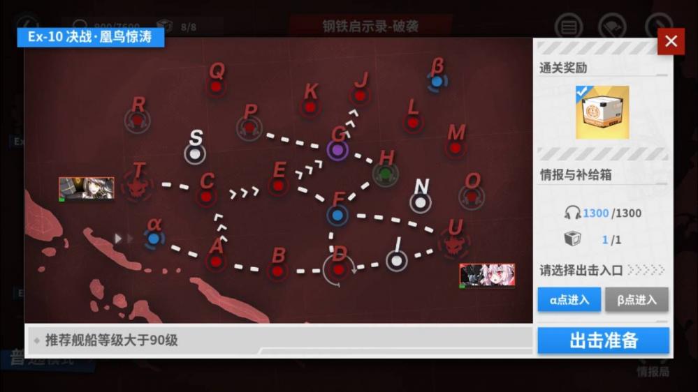 战舰少女r四周年活动钢铁启示录宝箱奖励怎么获得 要塞 国航 尽管 胡德 决战 路线 高速 大炮 驱逐 战舰少女 周年 启示录 四周年 航母 少女 舰少 启示 战舰 情报 新闻资讯  第4张