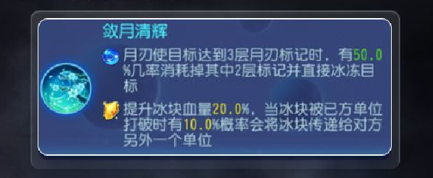 梦幻西游手游月宫奇经八脉加点选择详解 新月 夜明 巨大的 月兔 月影 指挥 冰冻 冰块 门派 镶嵌 封印 路线 梦幻 西游 梦幻西游手游 加点 奇经八脉 月宫 新闻资讯  第3张