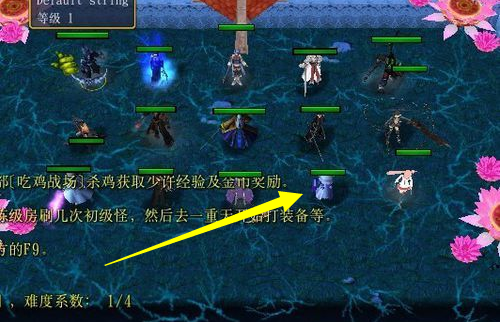 魔兽RPG剑荡八荒怎么玩 剑荡八荒通关攻略流程 娃娃 卵用 天时 魔兽争霸官方对战平台 神之 缺陷 虐杀 天才 木头 进攻 杀鸡 魔兽 基地 商店 剑荡八荒 八荒 boss 新闻资讯  第1张