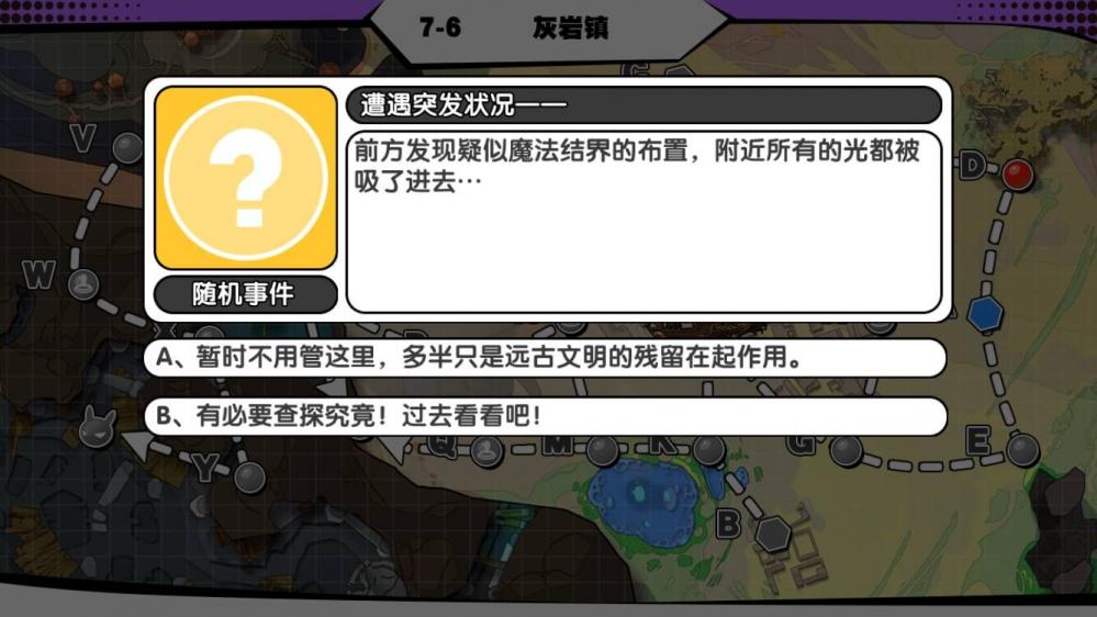 诺亚幻想7 6事件点怎么选择 7 6灰岩镇刷石头技巧 重来 cos 异世界 t6 大佬 结界 路线 袅袅 泡泡 熔岩 魔力 去看看 魔法 石头 遇见 诺亚幻想 幻想 boss 新闻资讯  第1张