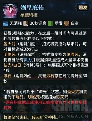 古剑奇谭网络版司命怎么玩 萌新向司命DPS上手攻略 猎人 妙法 兽王 误区 boss QE 爆发 能量 dp dps aoe ps 滚石 古剑 古剑奇谭 古剑奇谭网络版 天赋 新闻资讯  第5张